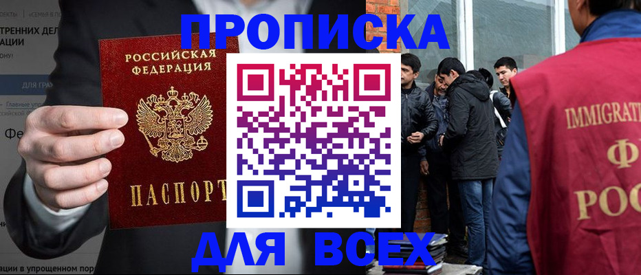 прописка штамп в Немане