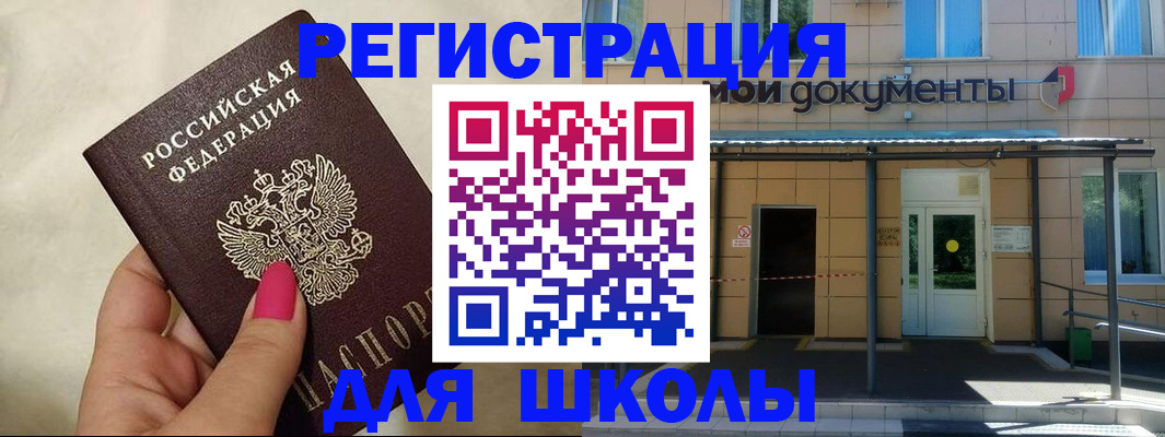 прописка для кредита в Немане