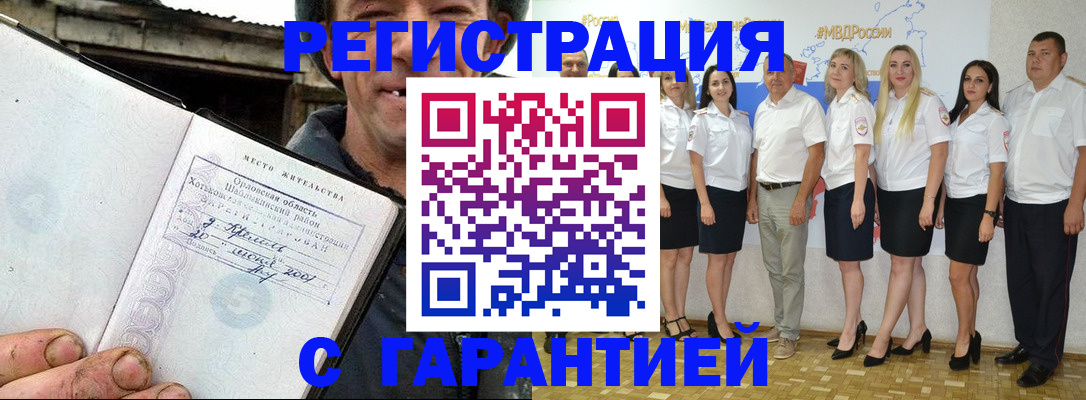 прописка в Немане