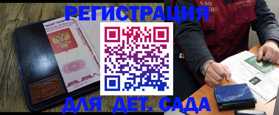 временная регистрация в Немане