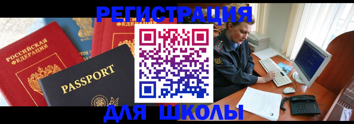 купить прописку в Немане