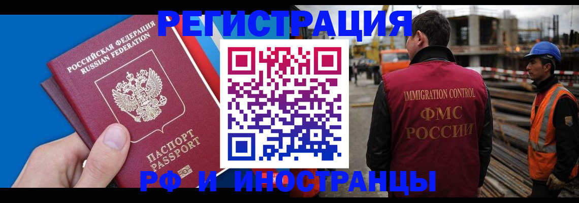 прописка паспорт в Немане